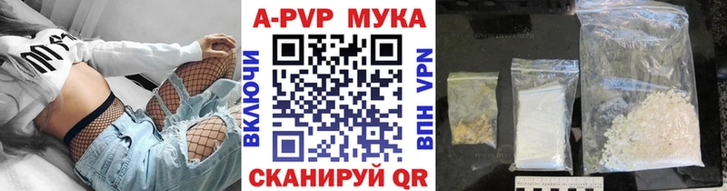 Alfa_PVP мука  Купить закладки  Бежецк 