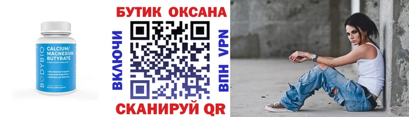БУТИРАТ 99%  Купить  Бежецк 