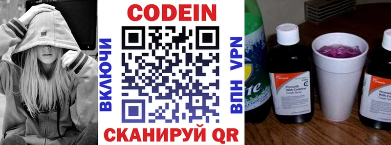 Купить где  Бежецк  Кодеиновый сироп Lean напиток Lean (лин) 