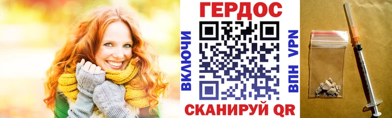 Купить где  Бежецк  Героин VHQ 