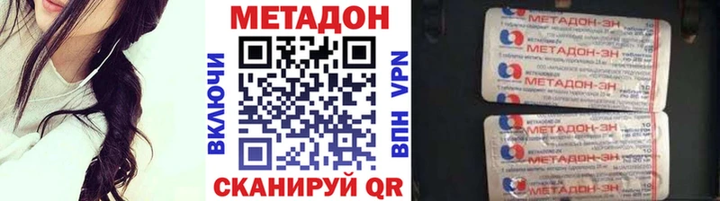 Купить  Бежецк  Метадон VHQ 