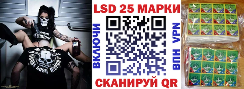 Марки 25I-NBOMe 1,8мг  Купить  Бежецк 
